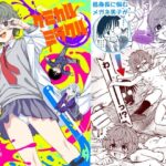 ケミカルミラクル(くまのとおるみち) [d_276929]