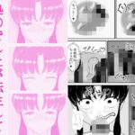 処〇でしたが転生して痴女になりました(むかえづゆ) [d_276937]