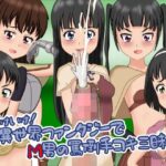 いけいけっ！異世界ファンタジーでM男の罵倒手コキ三昧(ひとやまん) [d_276950]