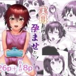 実母だけど孕ませたい！(あの村) [d_276997]