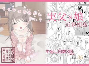 ももかのおねがいきいて(求肥がうますぎる) [d_277009]