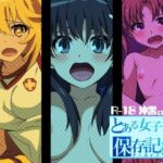 とある女子達の保存記録(STRANGE POP) [d_277016]