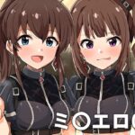 ミ〇エロ06(春工房) [d_277065]