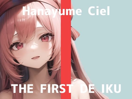 【初体験オナニー実演】THE FIRST DE IKU【華夢しえる – クンニバイブ編】【FANZA限定版】(いんぱろぼいす) [d_277128]