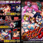 ストリップファイター6(StudioS) [d_277326]
