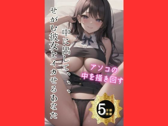 女子校生にピルを飲ませて中出しし放題 〜気絶するほど気持ちいセックス〜(やま) [d_277344]
