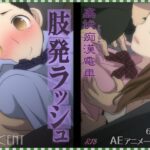 姦状痴●電車 肢発ラッシュ(ヴィンセント) [d_277372]