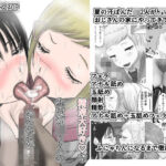 精液大好きな生意気JK2人のおクチに絞りつくされる本。(syntax error.) [d_277431]