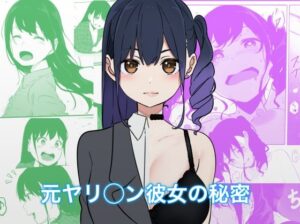 元ヤリ○ン彼女の秘密(パスタ屋) [d_277434]