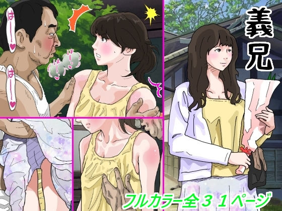 義兄(サークルこたつぶとん) [d_277530]