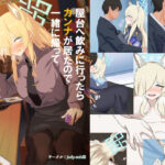 屋台へ飲みに行ったらカンナが居たので一緒に帰って一晩過ごしました(jody-sub郎) [d_277637]