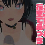 メス○キと病室でえっち(はっさくあかり) [d_277774]