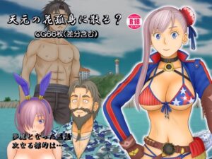 天元の花孤島に散る？(団哲夫) [d_277902]