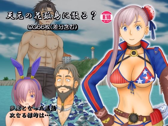 天元の花孤島に散る？(団哲夫) [d_277902]