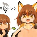 毎日獣化少女7(けもふわの森) [d_277908]