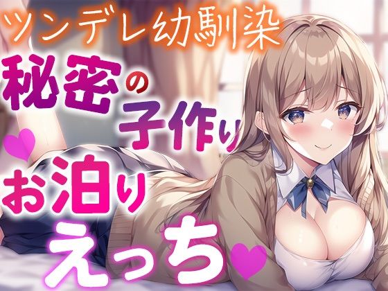 昔から憧れていた幼馴染が思春期の性欲を抑えきれなくなって僕にエッチなお願いごとをしてきた…(さくらんぼいす) [d_277912]