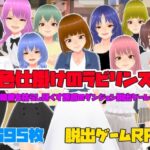 色仕掛けのラビリンス〜精液を枯らし尽くす誘惑のダンジョン脱出ゲーム〜(キャスティング) [d_277914]