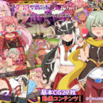 女装聖騎士ラスカル-異世界メス堕ち男の娘冒険記-［動画版］(ヤン豚) [d_277944]