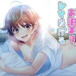 女装子がお泊まり、シテあげる(Malice) [d_278024]
