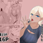 ギャルとやれればそれでいい(裏あいおい開発室) [d_278025]