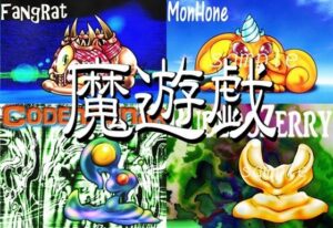 魔遊戯［2020/05］(Y’s tac) [d_278179]