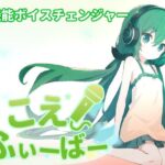 こえふぃーばー(しゃべるうなぎ) [d_278354]