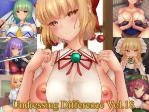 Undressing Difference Vol.18(未熟な果実) [d_278365]