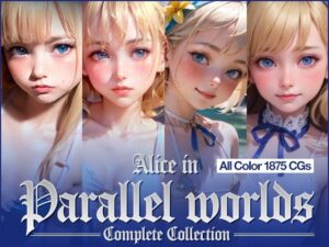 Alice in Parallel Worlds 総集編 Complete Collection(軽銀あるみ KeiginAluminium) [d_278486]