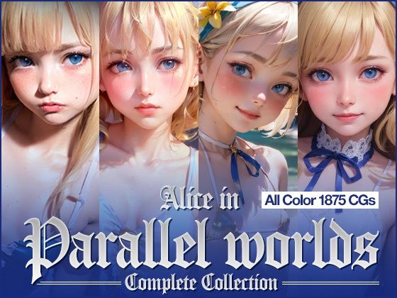 Alice in Parallel Worlds 総集編 Complete Collection(軽銀あるみ KeiginAluminium) [d_278486]