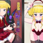 幼馴染でゲーマー友達の心愛と久しぶりに会ったら女になっていた！？(放課後ハイボールランド) [d_278583]