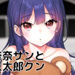 杏奈サンと京太郎クン(まくねいる工房) [d_278659]