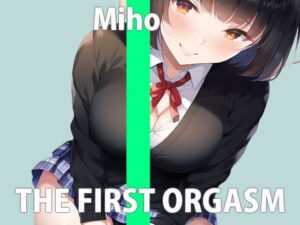 【初ガチ実演オナニー】恥ずかしいけど…頑張る！ THE FIRST ORGASM【七瀬みほ】(さくらんぼいす) [d_278763]