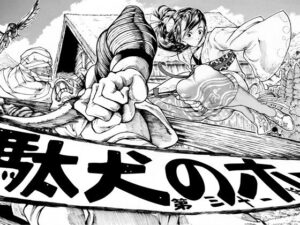 駄犬のホー 〜第三十一話〜第三十二話〜(亀のおなか) [d_278792]