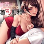 乳首責め店でする乳首マゾ射精…(シコらnight) [d_278841]