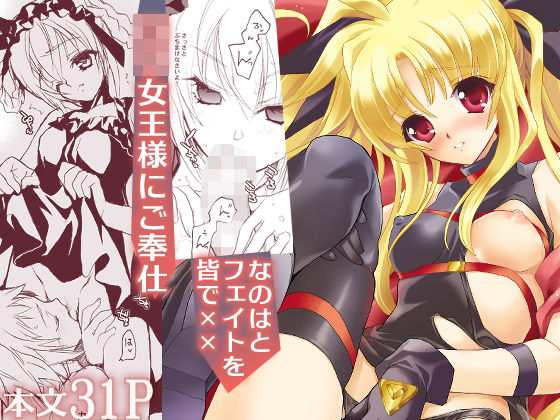 金色少女(犯罪天国) [d_278852]