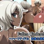 Fallen Cinderella 〜ハーフアイドル 部族化調教2〜(mega w) [d_278855]