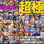 I’s総集禄全集・超極(I’s) [d_278860]