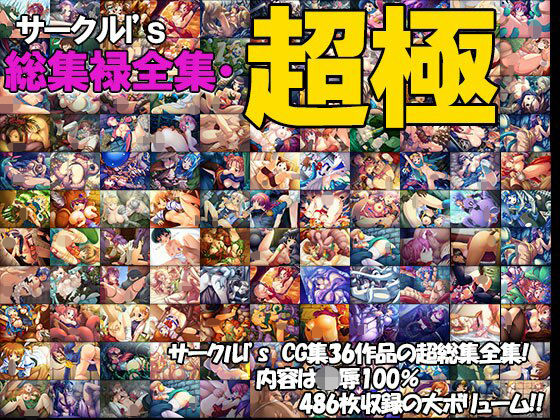 I’s総集禄全集・超極(I’s) [d_278860]