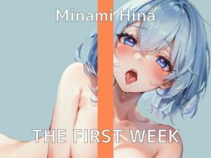 【1週間我慢！？オナニー実演】THE FIRST WEEK みなみひな(秘密のマリア。) [d_278873]