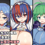 ぽっちゃり爆乳FE少女といちゃらぶ性活(さわ茶屋) [d_278896]