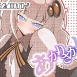 コショロイド〜あかりさかり〜(だしおっと) [d_278952]