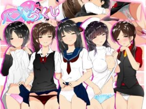 パンツづくし(がうぴんく) [d_279066]