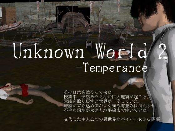 Unknown World2 -Temperance-(vagrantsx) [d_279070]
