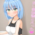 通い妻後輩とえっち(ニワトリヤ) [d_279356]