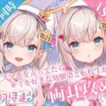 【両耳舐めASMR】スマホを弄ってたらキミを好きな幼馴染と転校生が両耳攻めしてきた【花羽ほまり】(花羽ほまり) [d_279380]