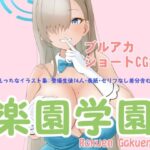 『楽園学園』ブルアカショートCG集(Island Lagoon) [d_279699]