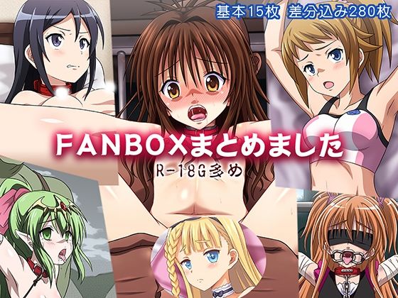 FANBOXまとめました(ちらりずむ) [d_279733]