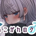 あこがれのクウ(チャンジャ乞食) [d_279793]