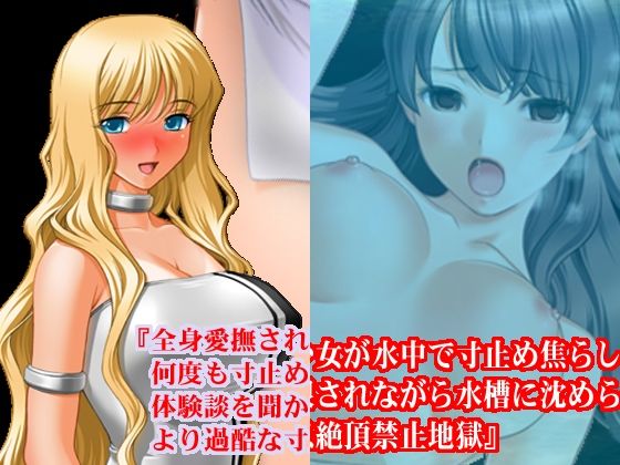 潮噴き絶頂寸止め強●我慢、美少女水中窒息寸止め地獄セット！ 夏の特別セール(淫乱テディベア) [d_279887]