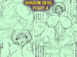 SHADOW DEVIL FIGHT.4(BLACK SOUSAI STUDIO) [d_279914]
